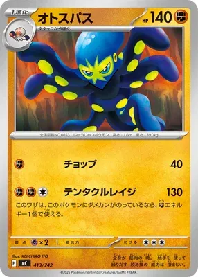 Grapploct, Pokémon card MC 413 — Start Deck 100 Battle Collection set