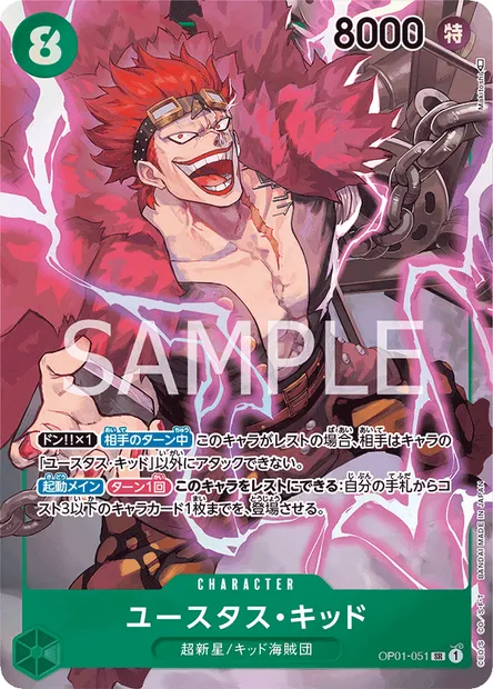 Eustass "Captain" Kidd, carte One Piece OP01-051 JAP — extension ROMANCE DAWN