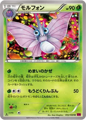 Venomoth, Pokémon card XY4 002 — Phantom Gate set