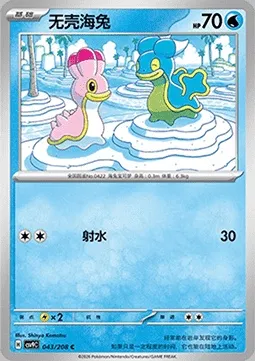 Sancoki, carte Pokémon CSV9C 043 — extension Stellar Crystal