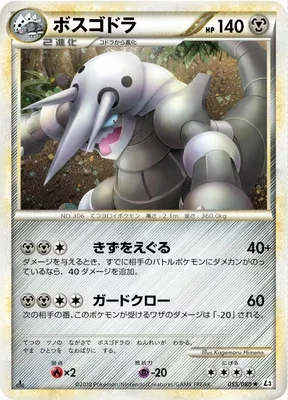 Aggron, Pokémon card L3 055 — Clash at the Summit set