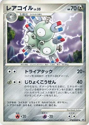 Magneton, Pokémon card DP1 aop18231 — Pearl Collection set