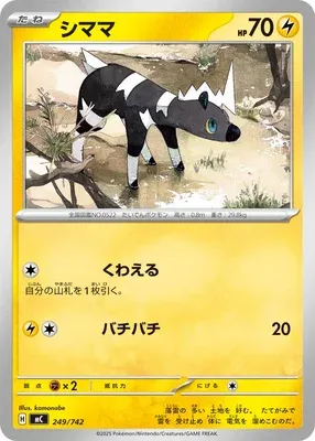 Blitzle, Pokémon card MC 249 — Start Deck 100 Battle Collection set