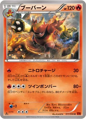 Maganon, carte Pokémon XY3 011 — extension Rising Fist