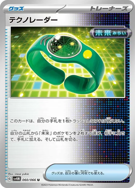 Techno Radar, Pokémon card SV4M 060 — Future Flash set