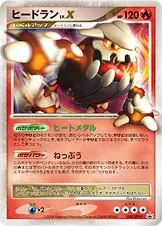 Heatran Lv.X, carte Pokémon DPP 092 — extension DP Promos