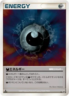 Darkness Energy, Pokémon card DP2 aop18216 — Secret of the Lake set