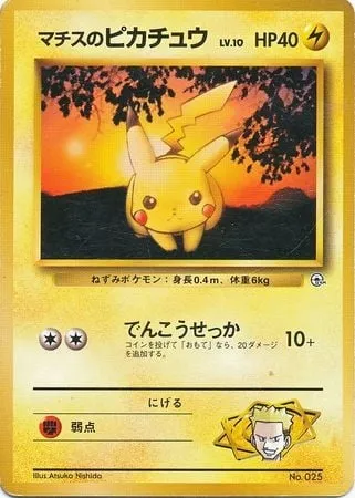 Lt. Surge's Pikachu Lv.10, Pokémon card K-GYM 025-2 — Kuchiba City Gym set