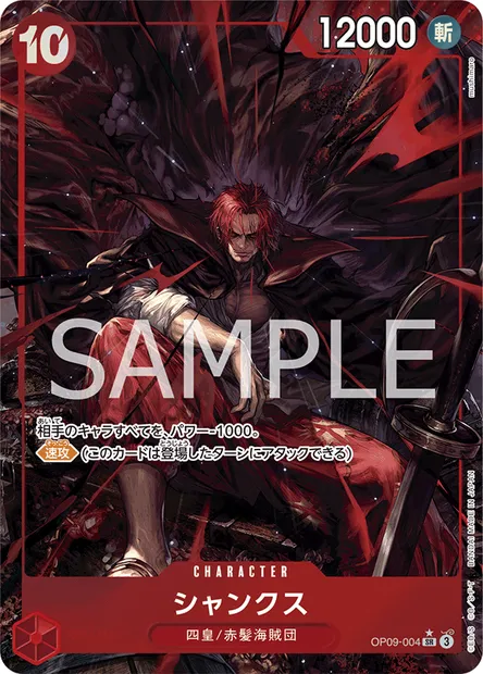 Shanks, carte One Piece OP09-004 JAP — extension LES NOUVEAUX EMPEREURS