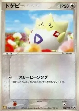 Togepi, Pokémon card PCG-P 034 — PCG Promos set