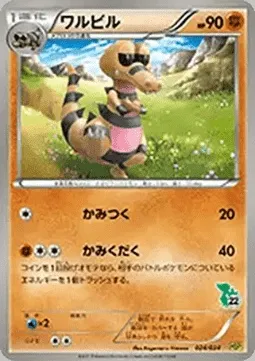 Krokorok, Pokémon card HSP 024 — Beginning Set | Pikachu Version set
