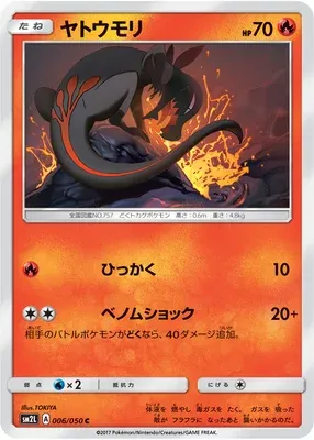 Salandit, Pokémon card SM2L 006 — Alolan Moonlight set