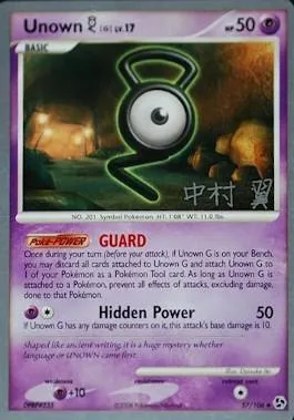 Unown [G] Lv.17, carte Pokémon WCD09 057-2 — extension World Championship Decks 2009
