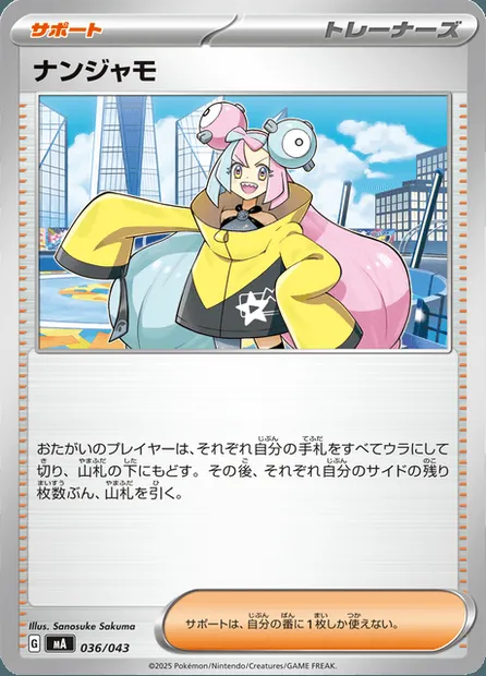 Iono, Pokémon card MA-B 036 — Premium Trainer Box MEGA set