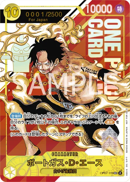 Portgas D. Ace, carte One Piece OP07-119 JAP — extension 500 YEARS IN THE FUTURE