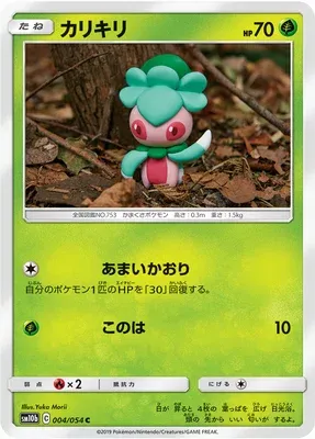 Fomantis, Pokémon card SM10b 004 — Sky Legend set