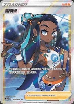Nessa, Pokémon card CS2bC 132 — Vivid Portrayals - Indigo set