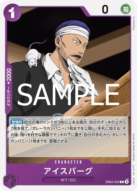 Iceburg, One Piece card EB02-032 JAP — Anime 25th Collection set