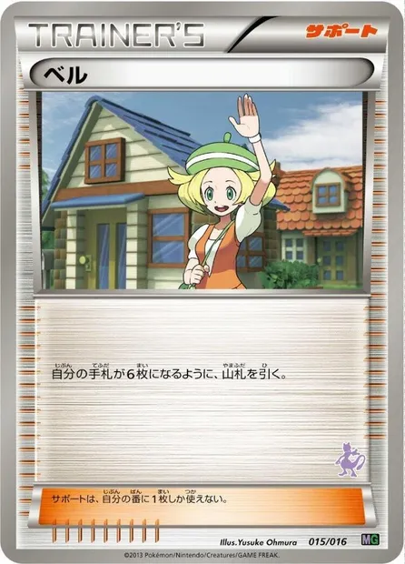 Bianca, Pokémon card MG 015m — Mewtwo vs Genesect Deck Kit set