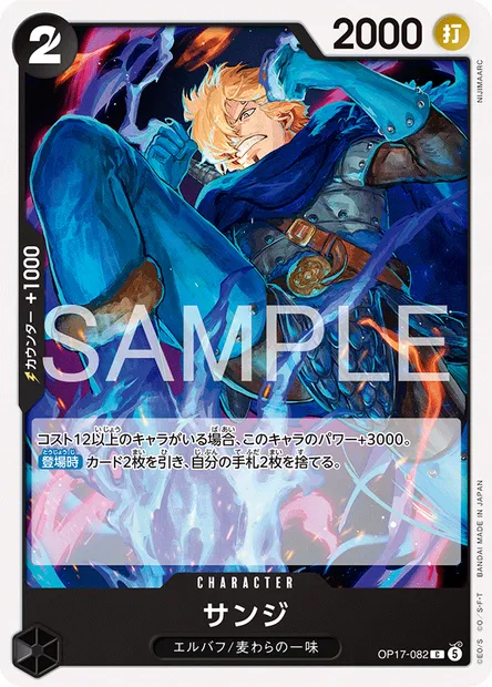 Sanji, One Piece card OP17-082 JAP — THE WORLD’S STRONGEST WARRIORS set