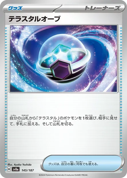 Tera Orb, Pokémon card SV8a 145 — Terastal Festival ex set