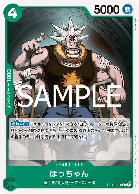 Octy, carte One Piece OP11-034 JAP — extension DES POINGS VIFS COMME L'ÉCLAIR