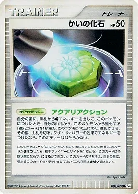 Helix Fossil, Pokémon card Pt4 081 — Advent of Arceus set