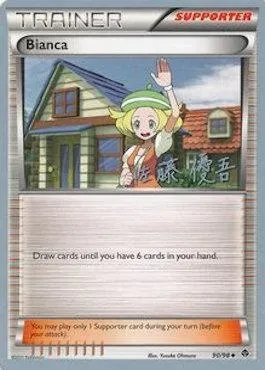 Bianca, Pokémon card WCD13 090 — World Championship Decks 2013 set
