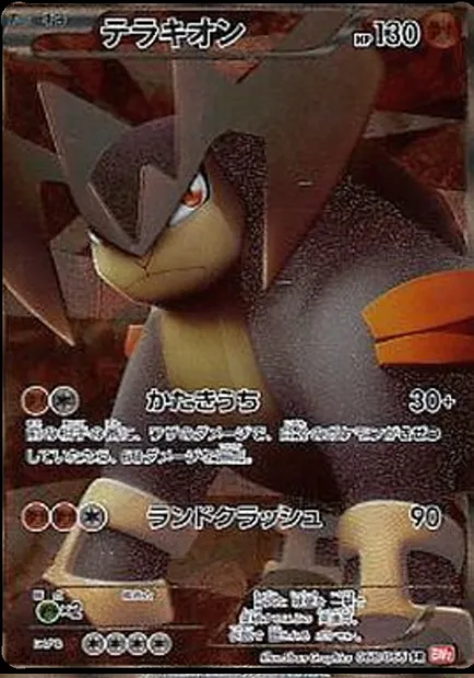 Terrakion, Pokémon card BW2 068 — Red Collection set
