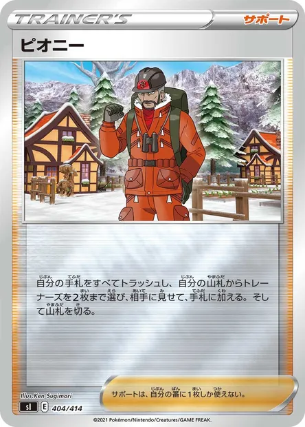 Dhilan, carte Pokémon SI 404 — extension Start Deck 100