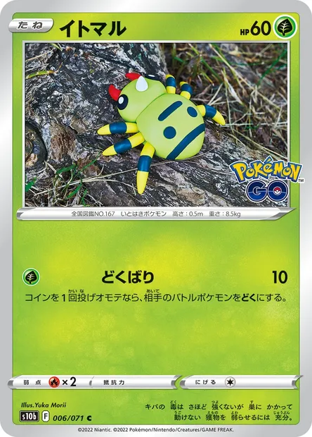 Mimigal, carte Pokémon S10b 006 — extension Pokémon GO
