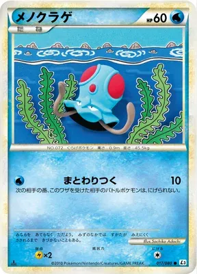 Tentacool, Pokémon card L3 017 — Clash at the Summit set