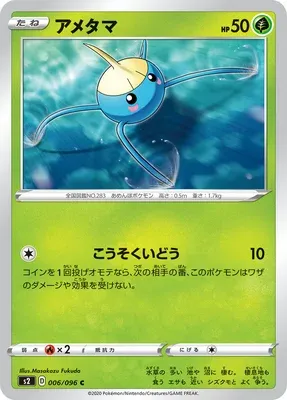 Arakdo, carte Pokémon S2 006 — extension Rebellion Crash