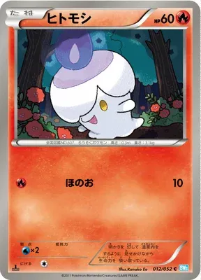Funécire, carte Pokémon BW3A 012 — extension Hail Blizzard