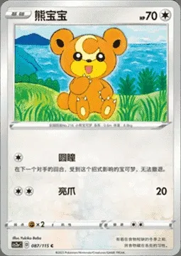 Teddiursa, Pokémon card CS2aC 087 — Vivid Portrayals - Obsidian set