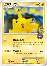 Pikachu Lv.14, carte Pokémon DPP 100 — extension DP Promos