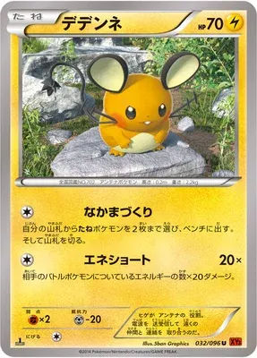 Dedenne, Pokémon card XY3 032 — Rising Fist set