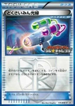 Laser Hypnotoxique, carte Pokémon BWP 175 — extension BW Promos