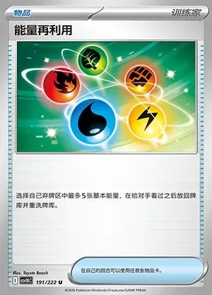 Recycleur d'Énergie, carte Pokémon CSV10C 191 — extension Chasing Glory