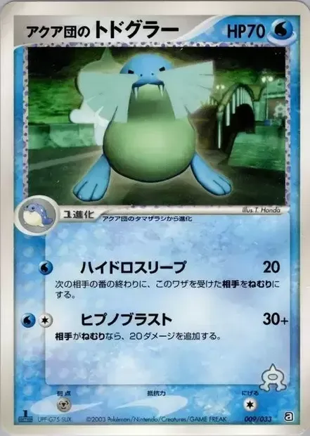 Phogleur de Team Aqua, carte Pokémon AQUA 009 — extension Aqua Deck Kit