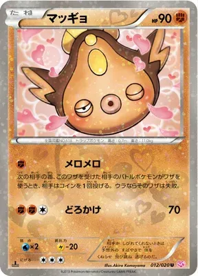 Stunfisk, Pokémon card SC 012 — Shiny Collection set