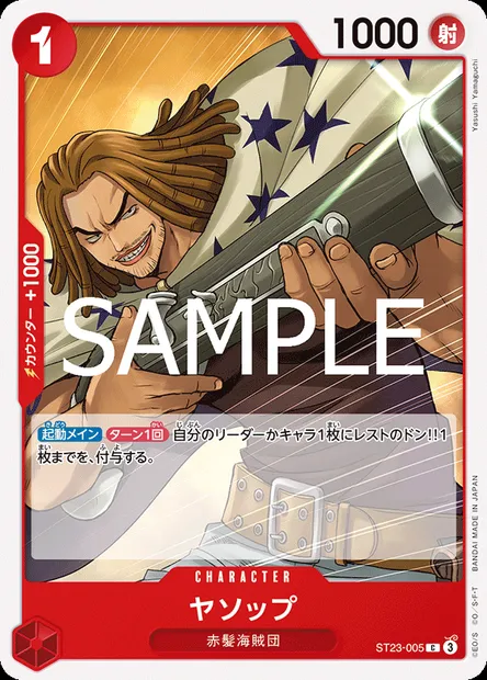 Yasopp, carte One Piece ST23-005 JAP — extension ROUGE Shanks