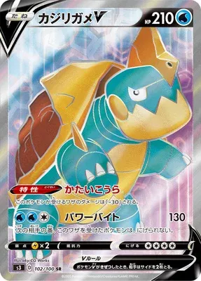 Drednaw V, Pokémon card S3 102 — Infinity Zone set