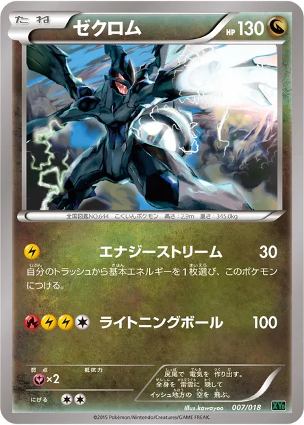 Zekrom, Pokémon card XYD 007 — MRayquaza EX Mega Battle Deck set