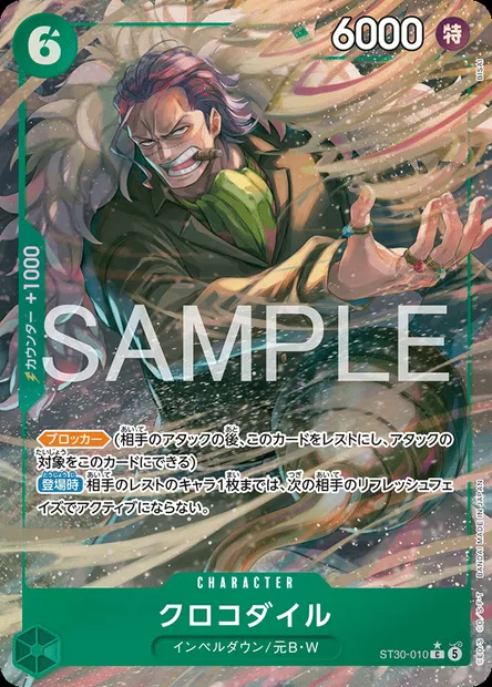 Crocodile, One Piece card ST30-010 JAP — Luffy & Ace set