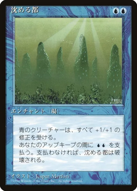 Sunken City, Magic card 4BB 106 — Fourth Edition Foreign Black Border set