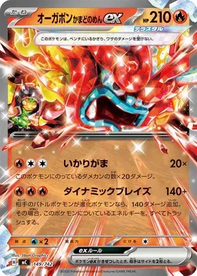 Ogerpon Masque du Fourneau-ex, carte Pokémon MC 149 — extension Start Deck 100 Battle Collection