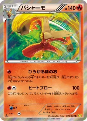 Braségali, carte Pokémon XY5A 020 — extension Gaia Volcano