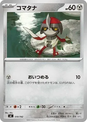 Pawniard, Pokémon card MC 510 — Start Deck 100 Battle Collection set