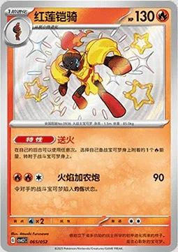 Carmadura, carte Pokémon CSVL2C 065 — extension Travel Special Pack